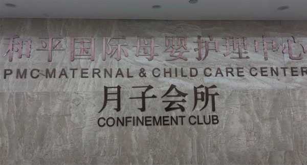 温州代孕产子需多钱,广州做三代试管婴儿需要多少钱？